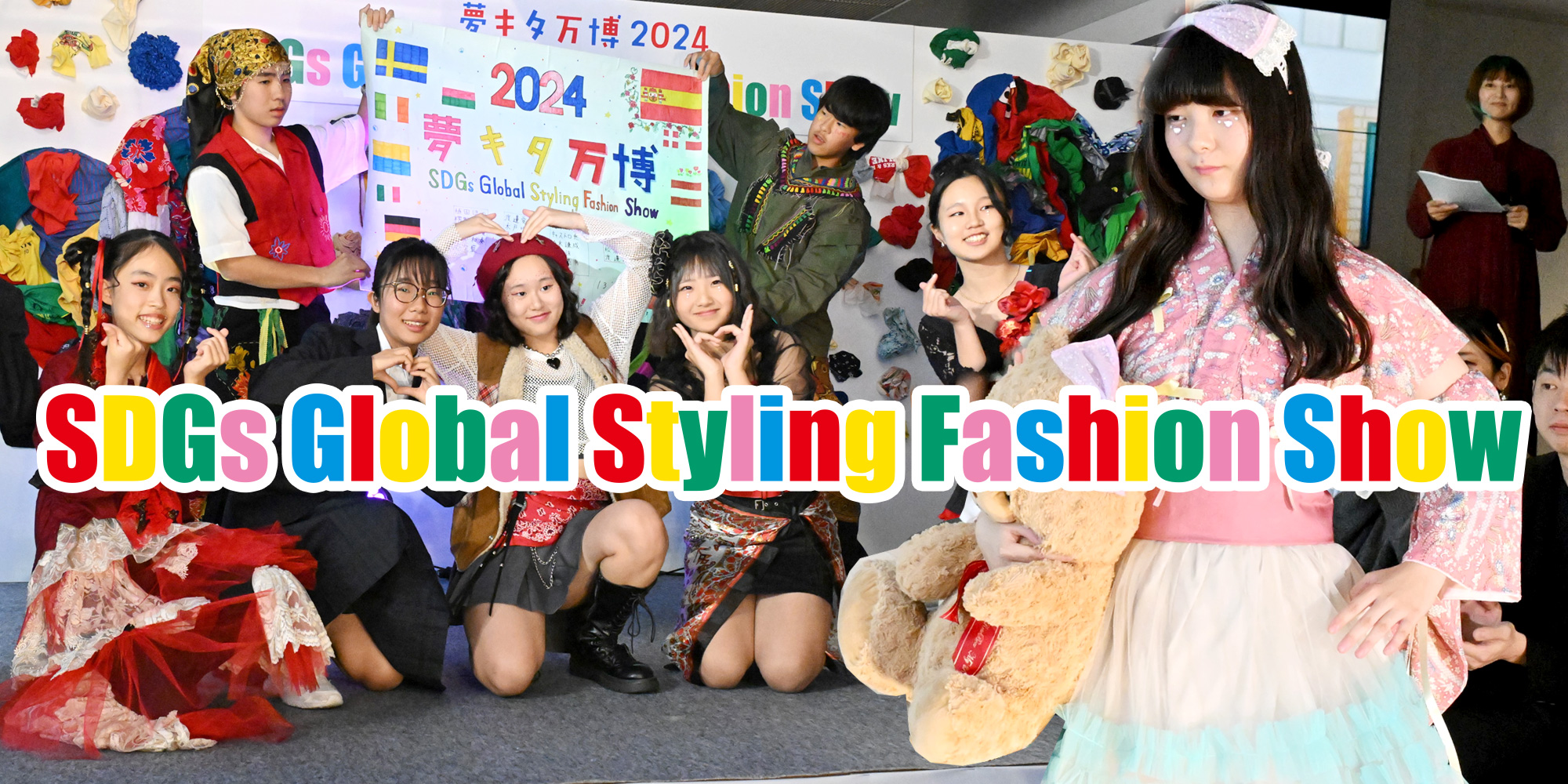 ファッションショー